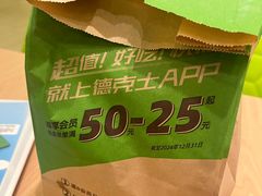 -德克士(聚银时代店)