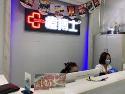 点击看大图 -痘博士广州·全国连锁祛痘机构