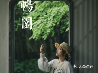 无锡旅行发现的惊喜宝藏！这才是江南园林！