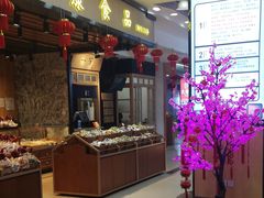 门面-浦东食品城(华诚大厦店)