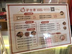 -驴世家驴肉火烧·凉皮·胡辣汤(五道口店)