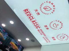 -公社生产队(兰田步行街店)