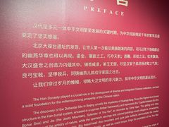 -北京大葆台遗址博物馆