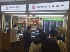 -龙抄手(文殊坊店)