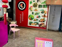 -赵记粽子(司前街店)