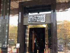 -好乐迪KTV(金钻店)