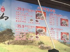 -东望小馆·早餐·羊汤