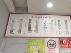 -孙记炸串小馆