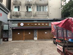 门面-蒋六十八梯眼镜面(渝中店)