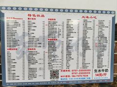 -黄师奶甜品店