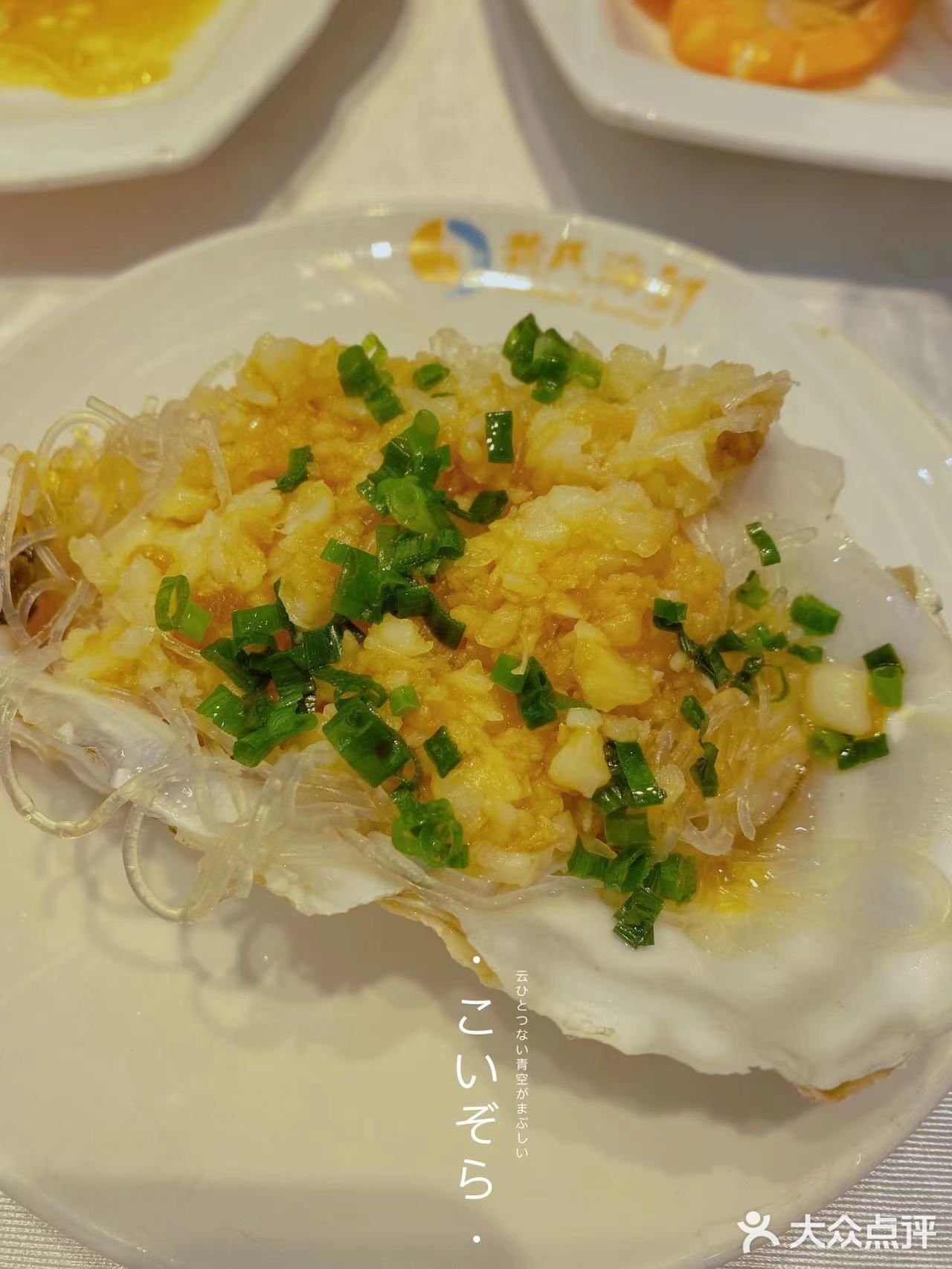 探味海鲜[加油]