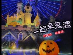 -温州乐园