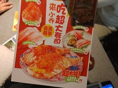 -小乔回转寿司(沈阳大悦城店)