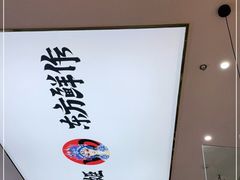 -霸王茶姬(安宁吾悦广场店)