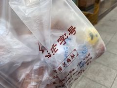 -鞍山市上海信利熏腊店(站前总店)