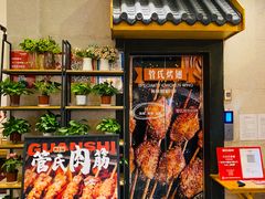 -管氏翅吧(国展店)