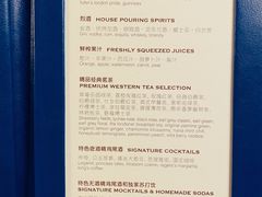 菜单-华庭(澳门伦敦人店)