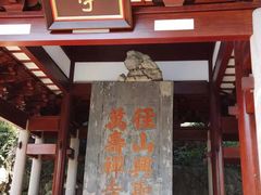 -径山寺
