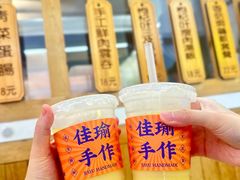 -佳瑜肠粉(总店)