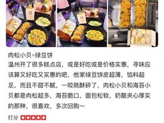 -寻味唐派·牛奶手撕面包(府前街店)