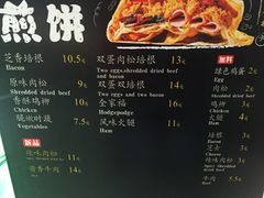-煎饼道·新鲜现做(来福士店)