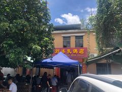 -光明刘冰乳鸽店(光明法政北路店)