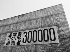 -侵华日军南京大屠杀遇难同胞纪念馆
