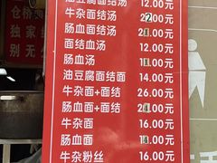 -仓桥面结店