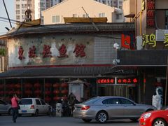 -东坡熬鱼馆(天泰路店)