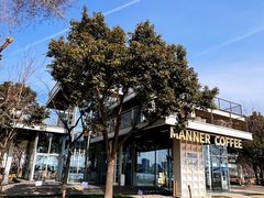 -Manner Coffee(徐汇滨江店)
