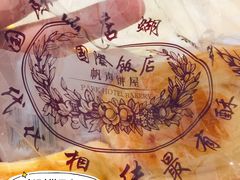 -国际饭店·帆声西饼屋(黄河路店)