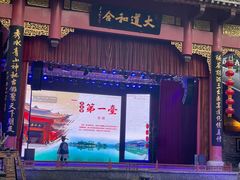 -中国傩城-三幺台