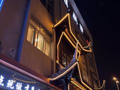 -渝味川菜(夜宵航母店)