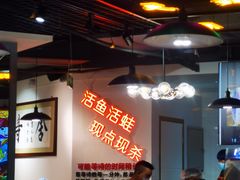 -蛙一刀·麻椒鱼火锅(金仙桥店)
