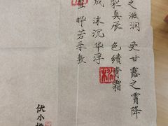 -伏小桃(茂业天地店)