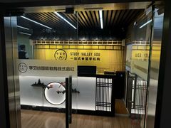 -学习谷日语培训日本留学·多语种外语教学(西单宣武分部)