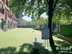 -山东银座·英才幼儿园(丰奥园)