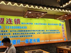 -堂客老火锅(欣阳广场总店)
