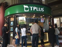 门面-TPLUS茶家(上海商城南京西路店)