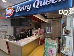 -DQ·蛋糕·冰淇淋(天通苑华联店)