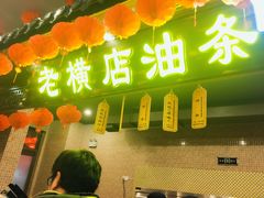 -横店影视城梦幻谷园区