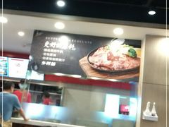 -乡村基(双元大道店)