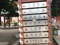 -广东圆玄道观