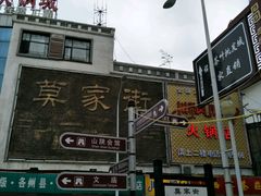 -德禄酸奶(莫家街店)