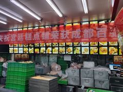 -宫廷糕点铺