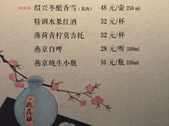 -竹外桃花·江南小酒馆(SKP·S店)