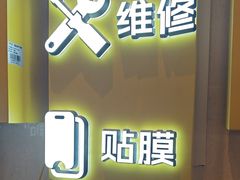 -爱回收·手机维修回收(上海森兰花园城店)