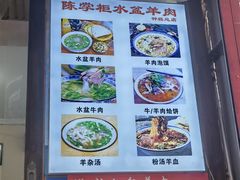 门面-陈掌柜澄城水盆羊肉(钟楼店)