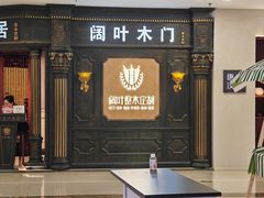 -红星美凯龙(北京北四环店)