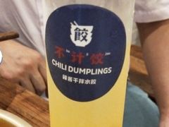 -不计饺辣酱干拌水餃(华阳店)